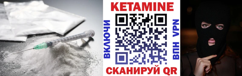 Кетамин ketamine  Серов 
