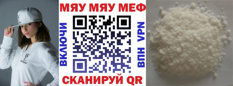 Меф мяу мяу кристаллы Серов