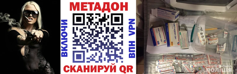 МЕТАДОН мёд  Серов 