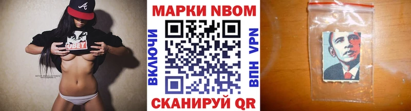 Марки NBOMe 1500мкг  Серов 