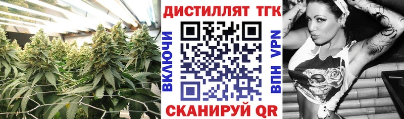 Дистиллят ТГК THC oil  что такое наркотик  Серов 